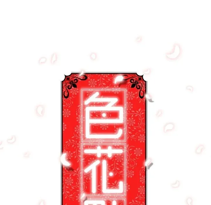 Read The Spot Master chapter 5 image 21 on Lezhin