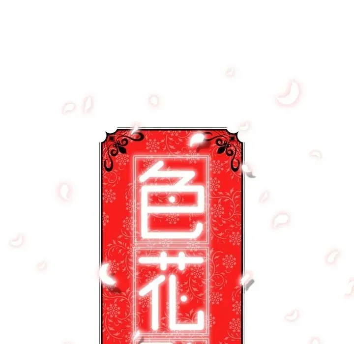 Read The Spot Master chapter 6 image 11 on Lezhin