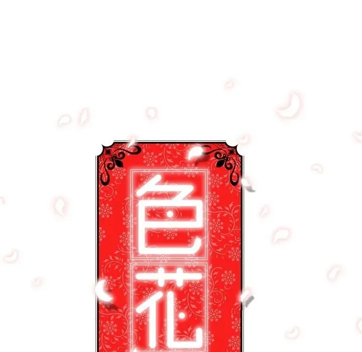Read The Spot Master chapter 7 image 10 on Lezhin