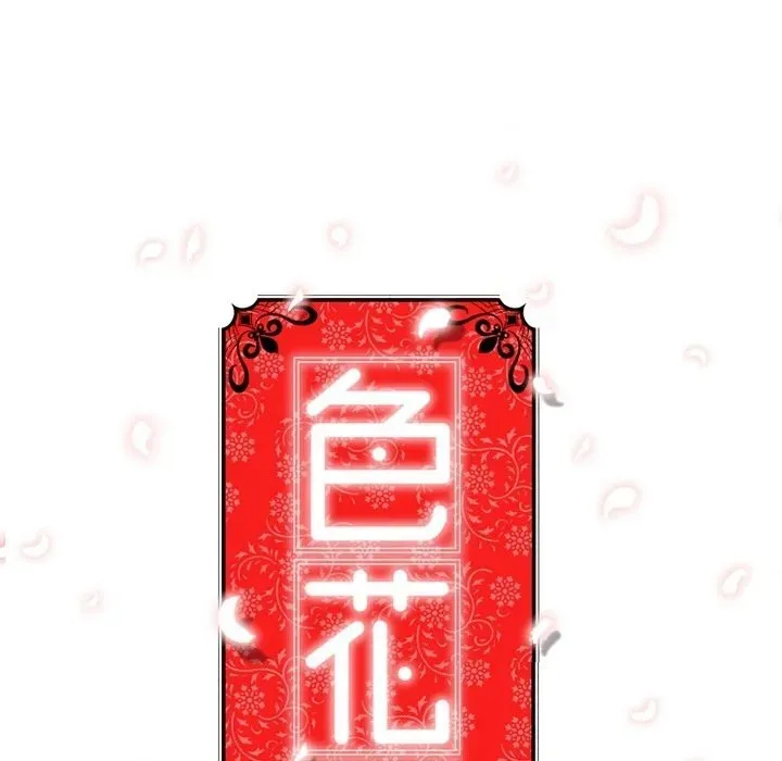 Read The Spot Master chapter 7 image 129 on Lezhin