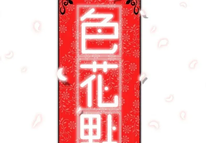 Read The Spot Master chapter 8 image 1 on Lezhin