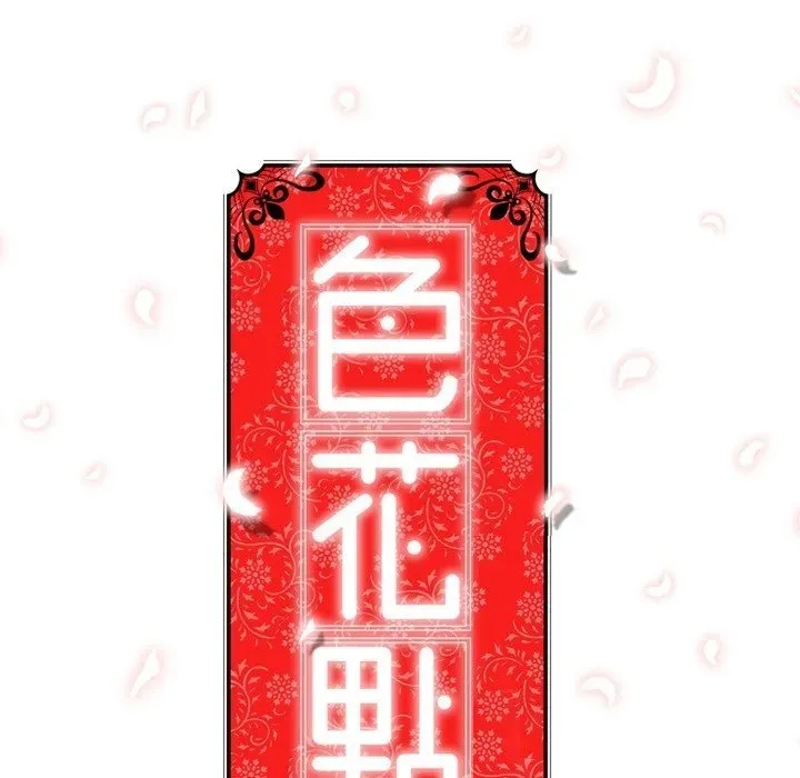 Read The Spot Master chapter 9 image 11 on Lezhin