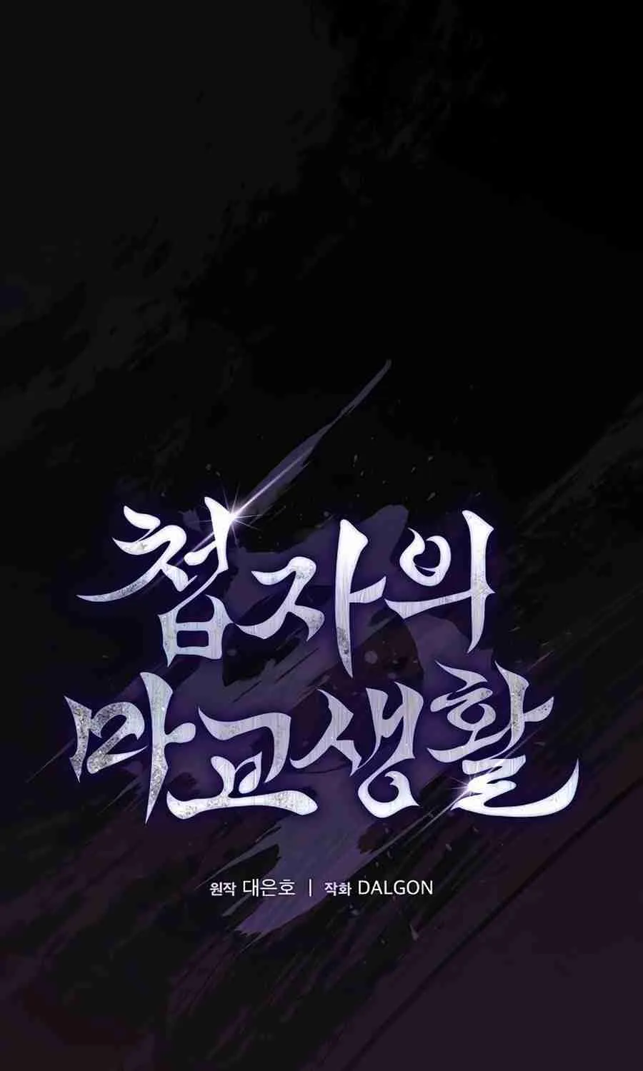 The Spy Life in the Demonic Sect Chapter 14.1 page 51 - 