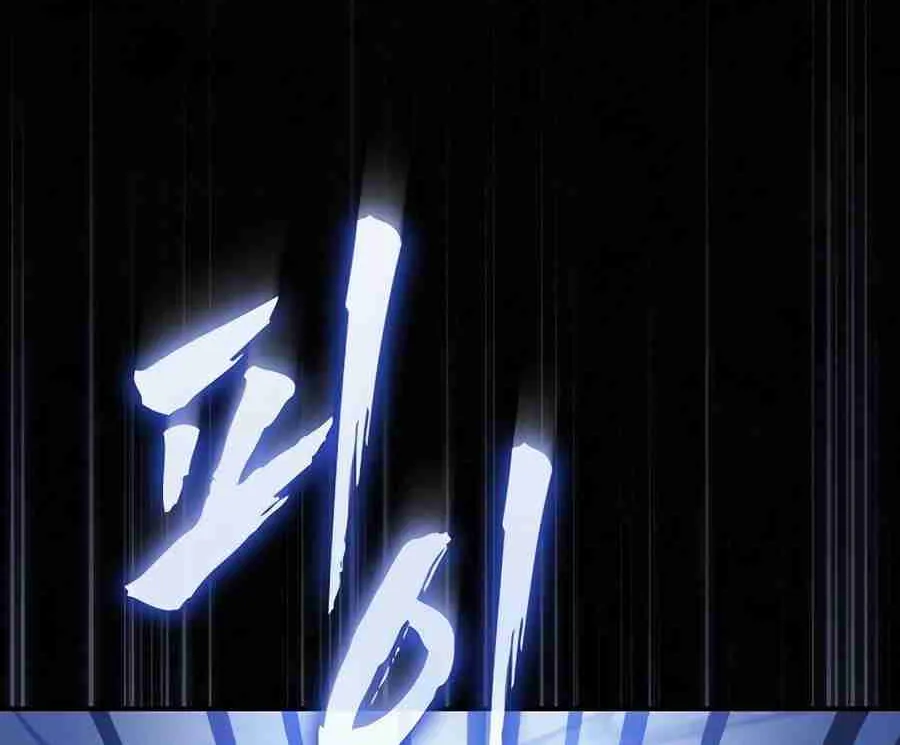 The Spy Life in the Demonic Sect Chapter 14.2 page 99 - 
