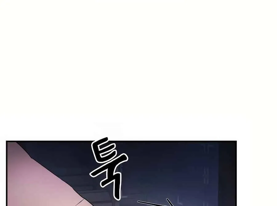 The Spy Life in the Demonic Sect Chapter 15.1 page 68 - 
