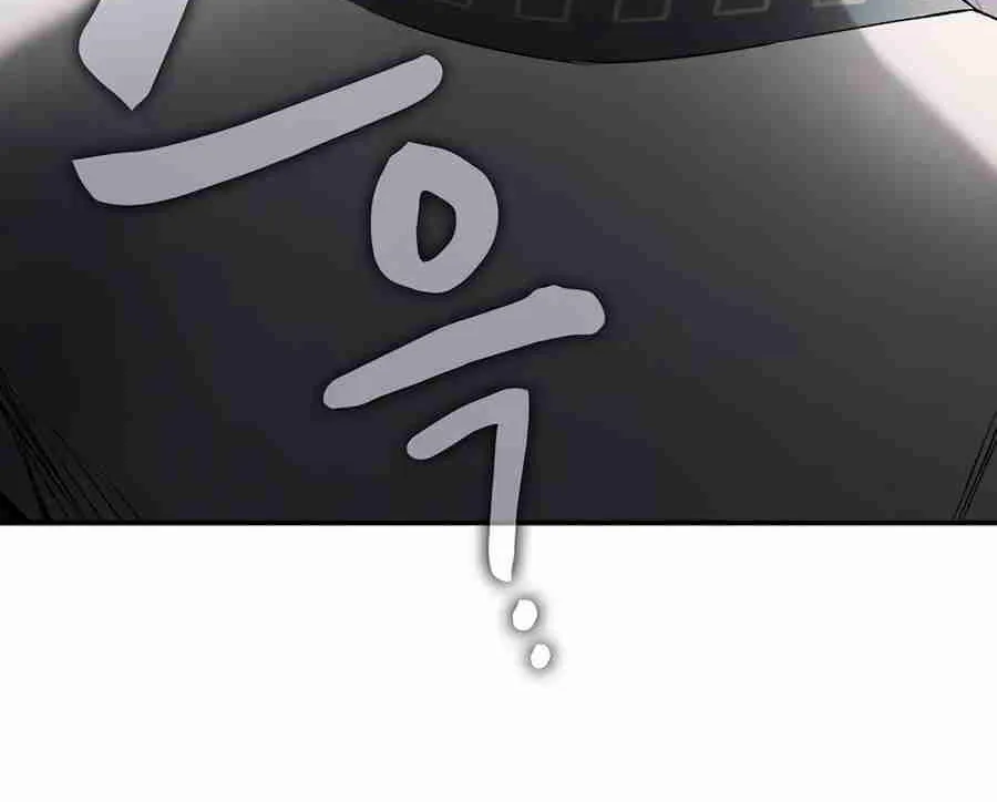 The Spy Life in the Demonic Sect Chapter 15.1 page 96 - 