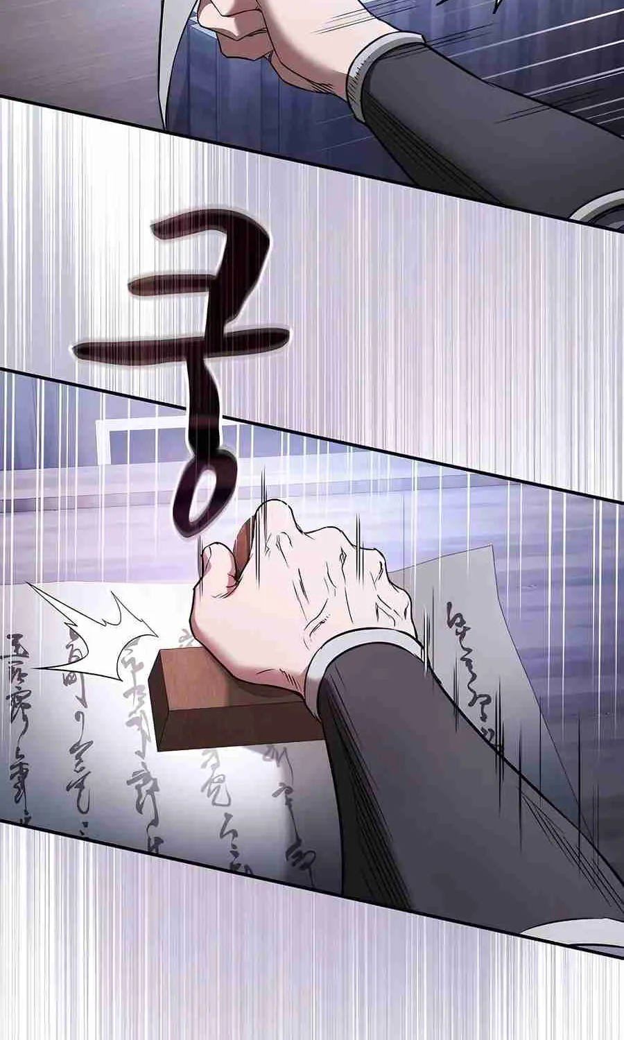 The Spy Life in the Demonic Sect Chapter 18.1 page 25 - 