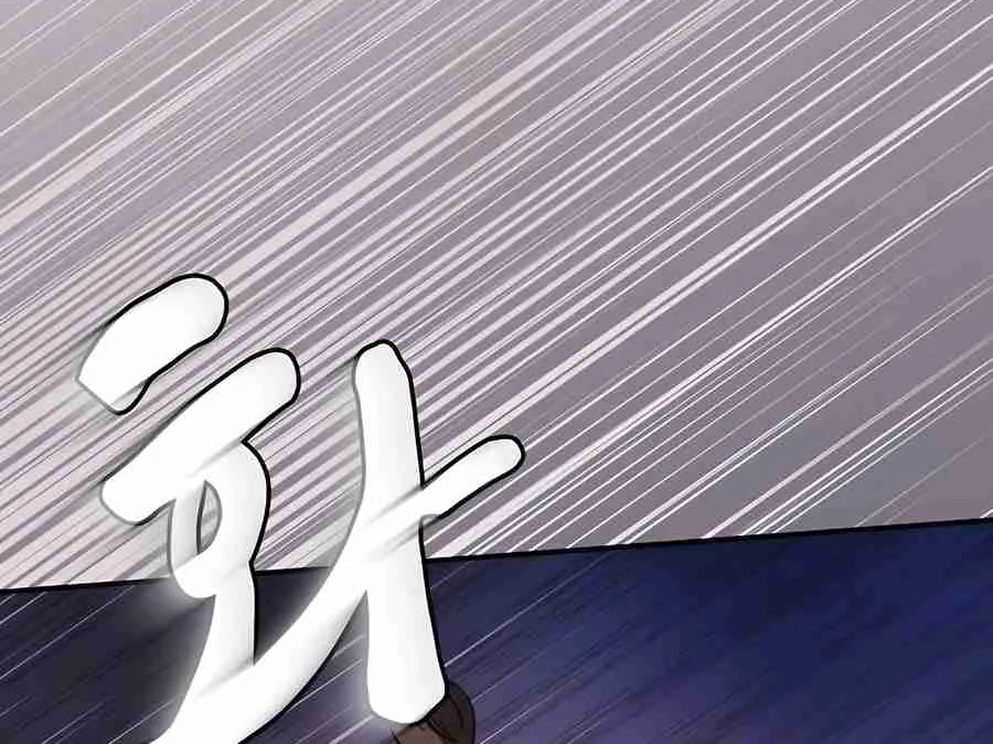 The Spy Life in the Demonic Sect Chapter 19.1 page 104 - 