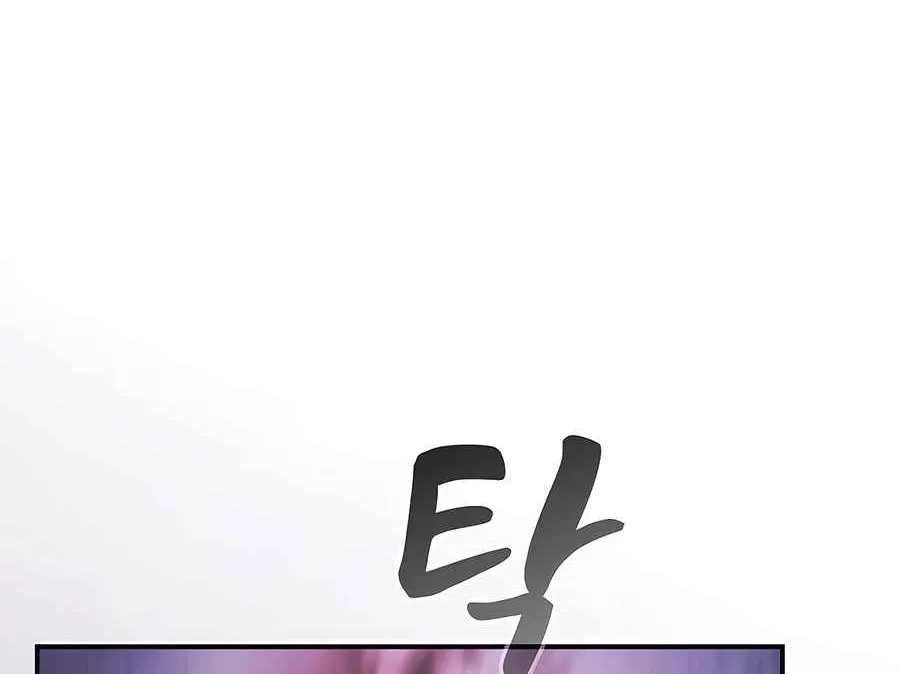 The Spy Life in the Demonic Sect Chapter 19.1 page 46 - 
