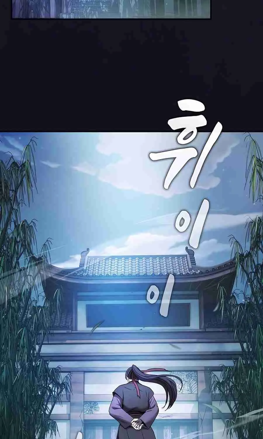 The Spy Life in the Demonic Sect Chapter 21.1 page 26 - 