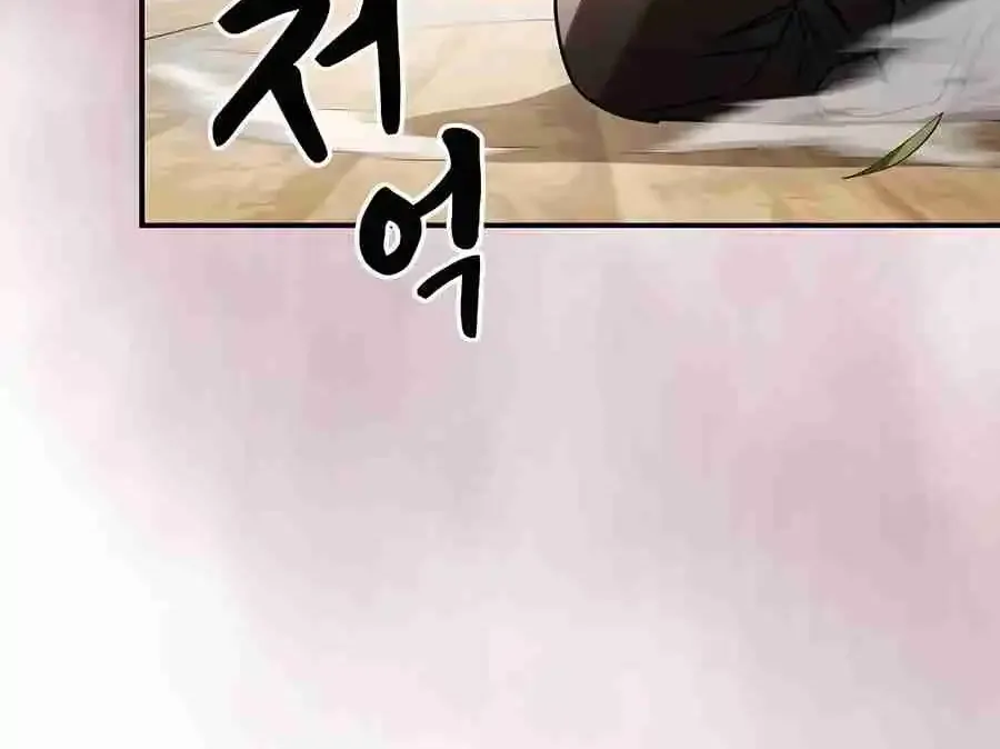 The Spy Life in the Demonic Sect Chapter 23.1 page 184 - 