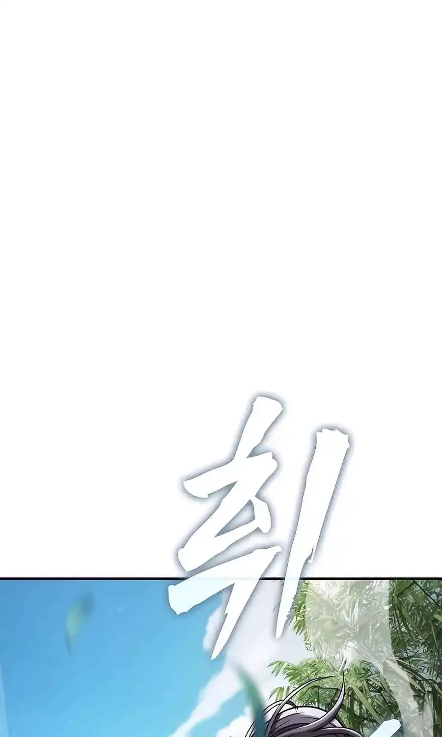 The Spy Life in the Demonic Sect Chapter 23.1 page 96 - 