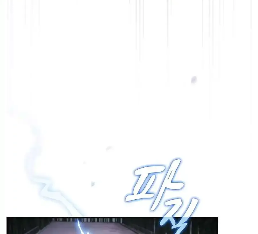 The Spy Life in the Demonic Sect Chapter 24.1 page 106 - 