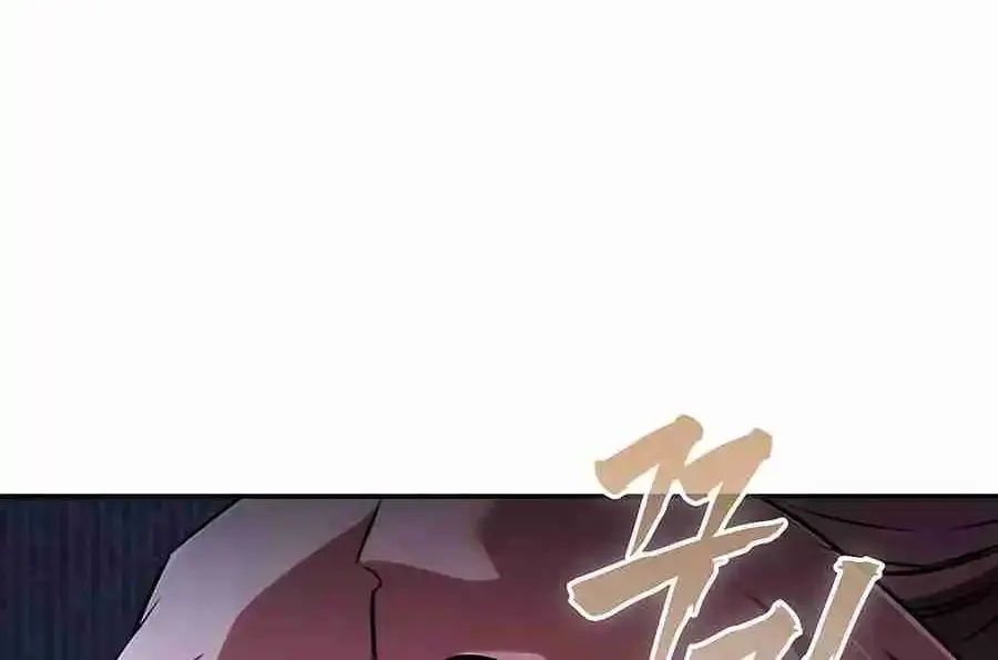 The Spy Life in the Demonic Sect Chapter 24.1 page 190 - 