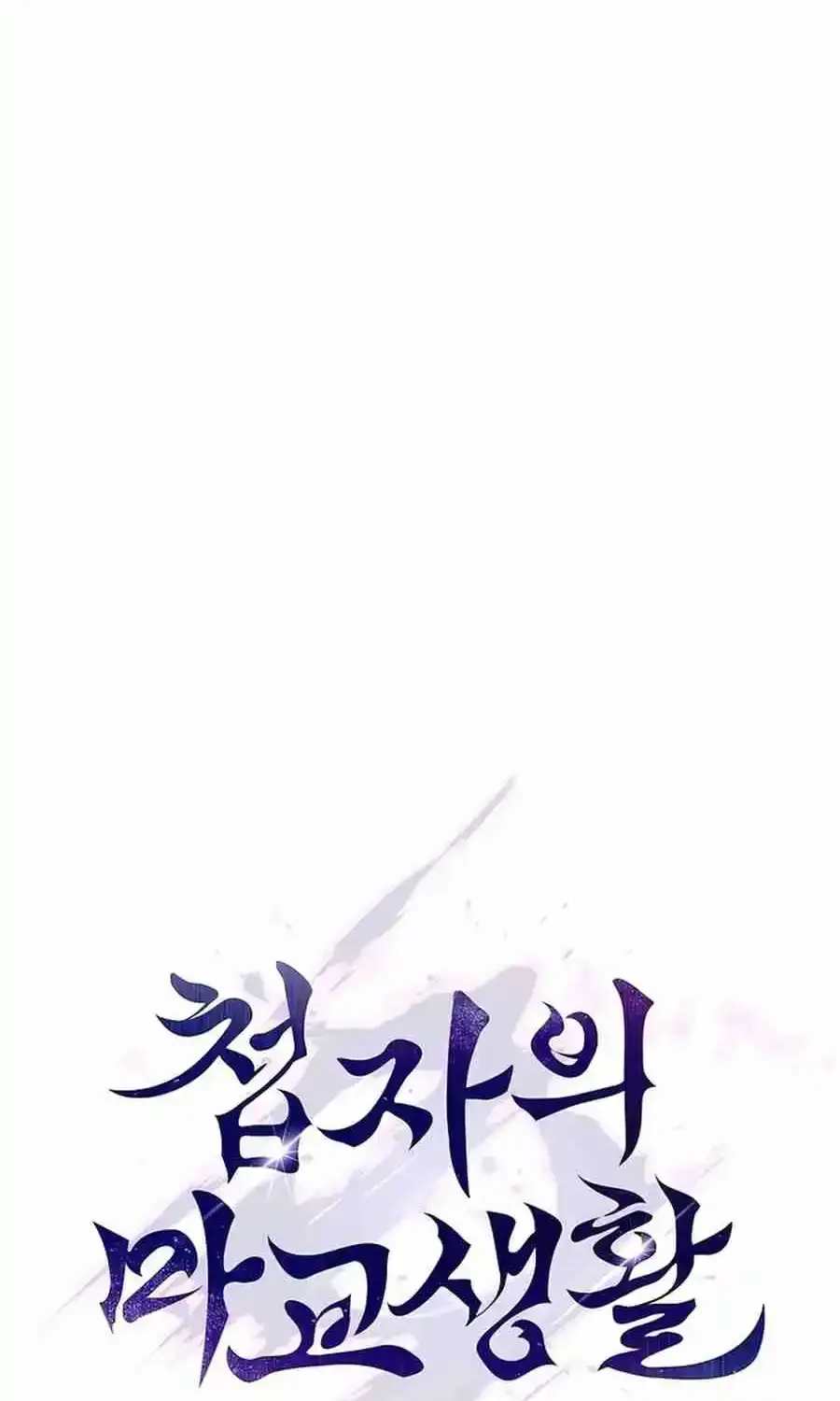 The Spy Life in the Demonic Sect Chapter 25.1 page 47 - 