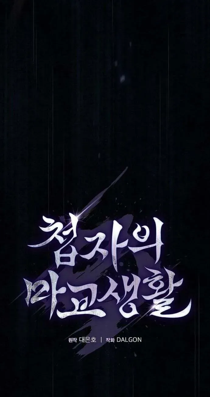 The Spy Life in the Demonic Sect Chapter 74 page 37 - 
