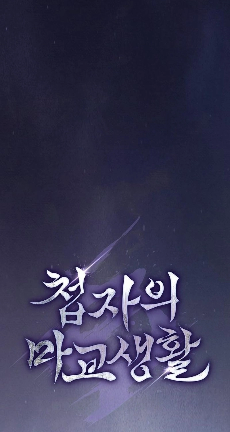 The Spy Life in the Demonic Sect Chapter 81 page 22 - 