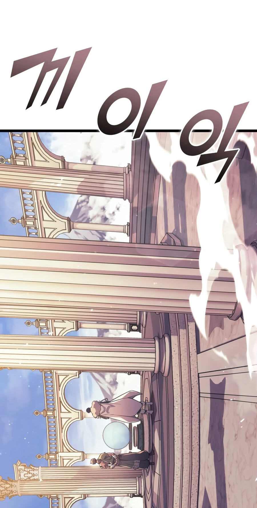 Read The SSS-Ranker Returns chapter 196 image 13 on Lezhin