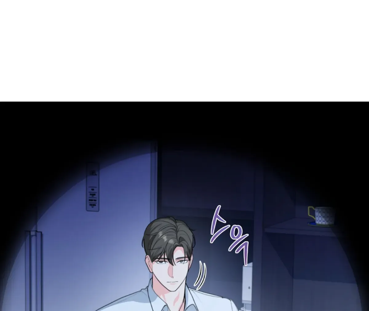 Read The Stalker is Trapped chapter 2 image 12 on Lezhin