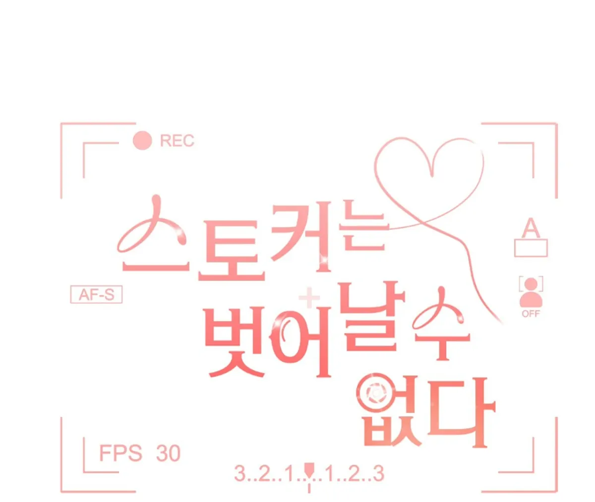 Read The Stalker is Trapped chapter 3 image 43 on Lezhin