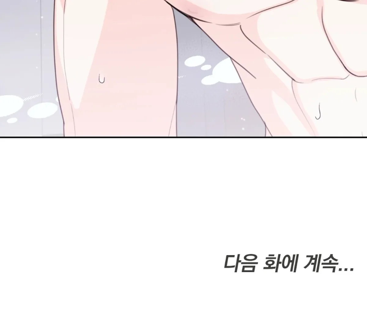 Read The Stalker is Trapped chapter 4 image 180 on Lezhin