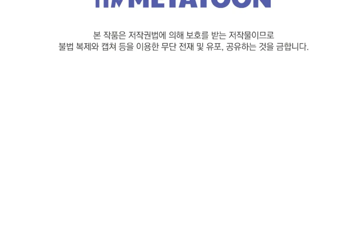 Read The Stalker is Trapped chapter 4 image 182 on Lezhin