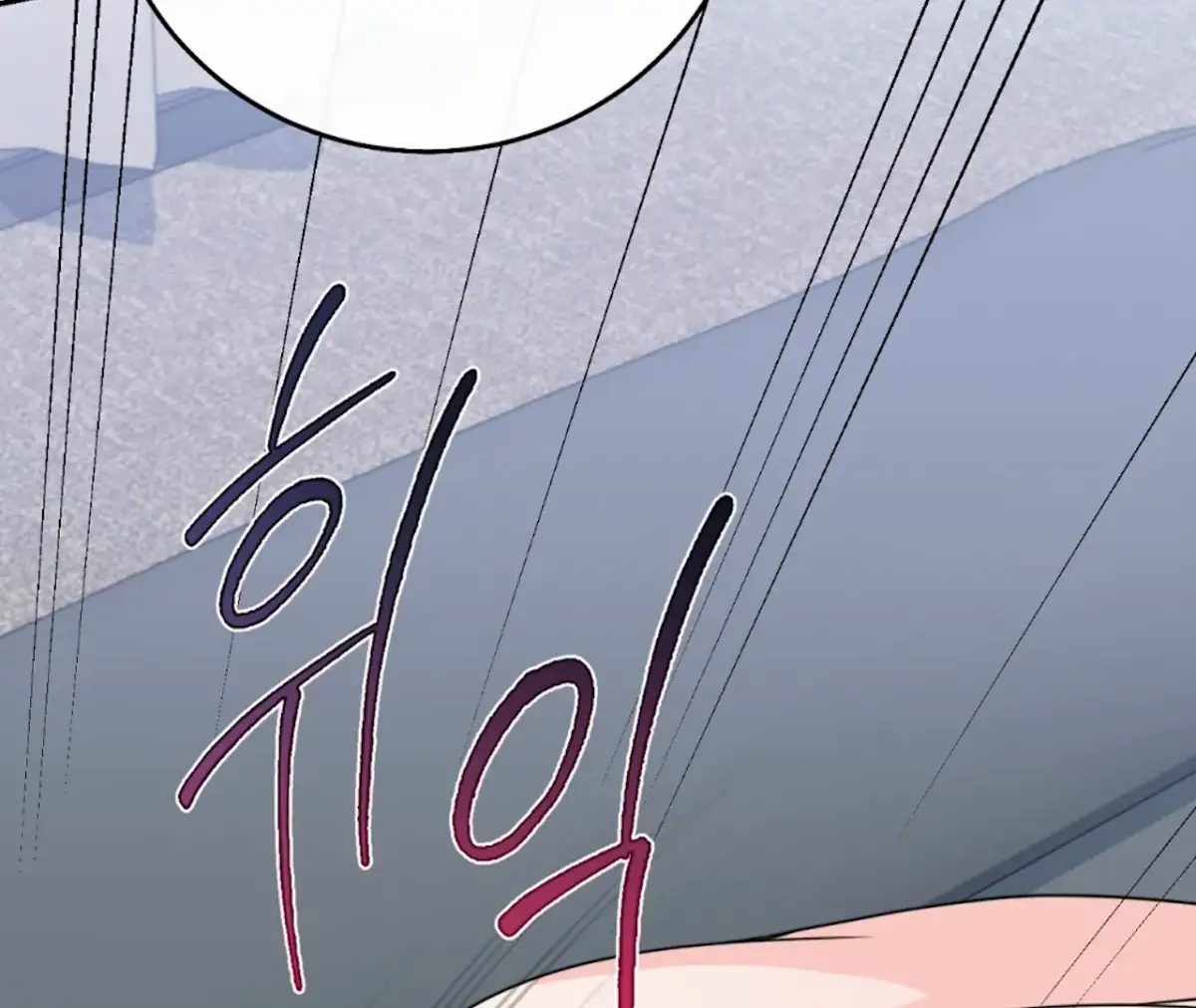 Read The Stalker is Trapped chapter 4 image 82 on Lezhin