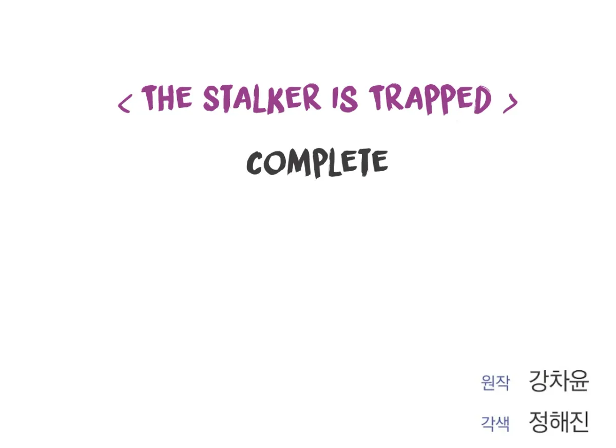 Read The Stalker is Trapped chapter 5 image 173 on Lezhin