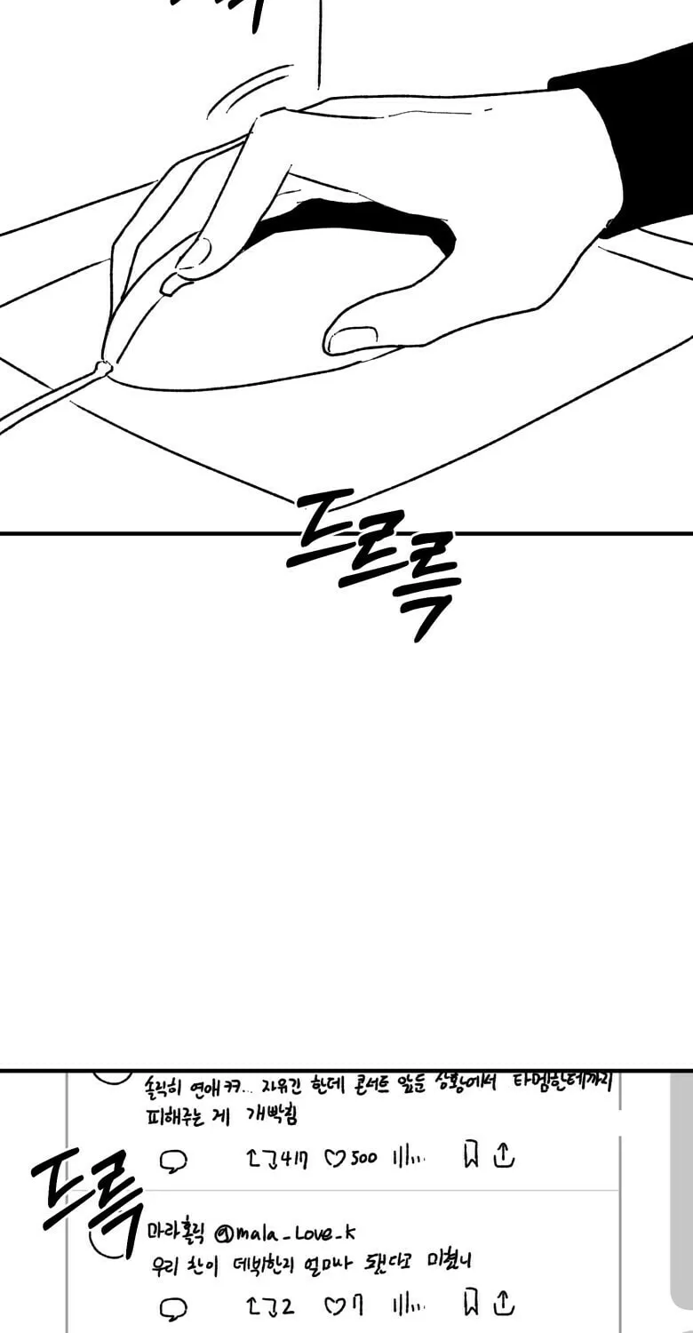 Read The Star Next Door chapter 1 image 45 on Lezhin