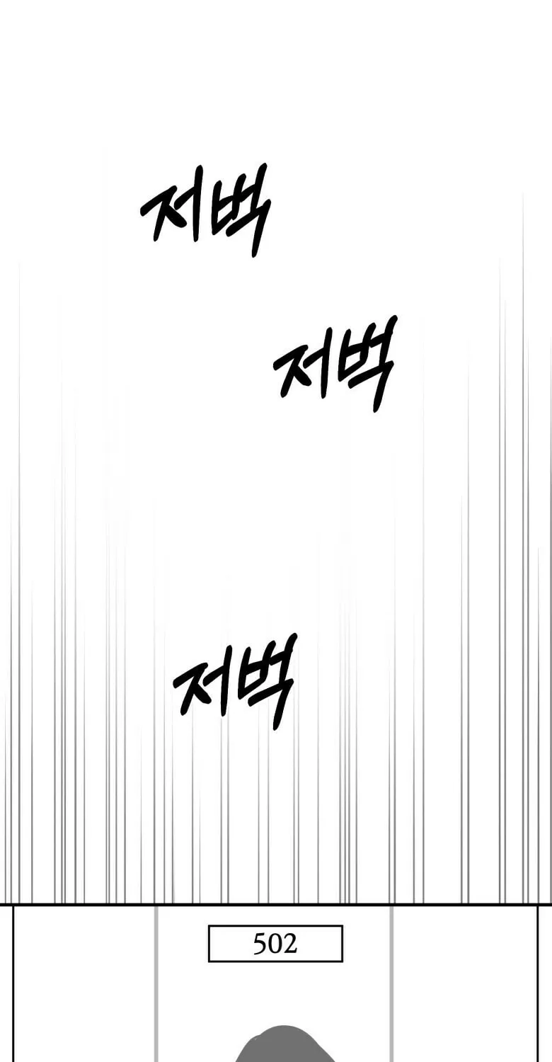 Read The Star Next Door chapter 1 image 65 on Lezhin