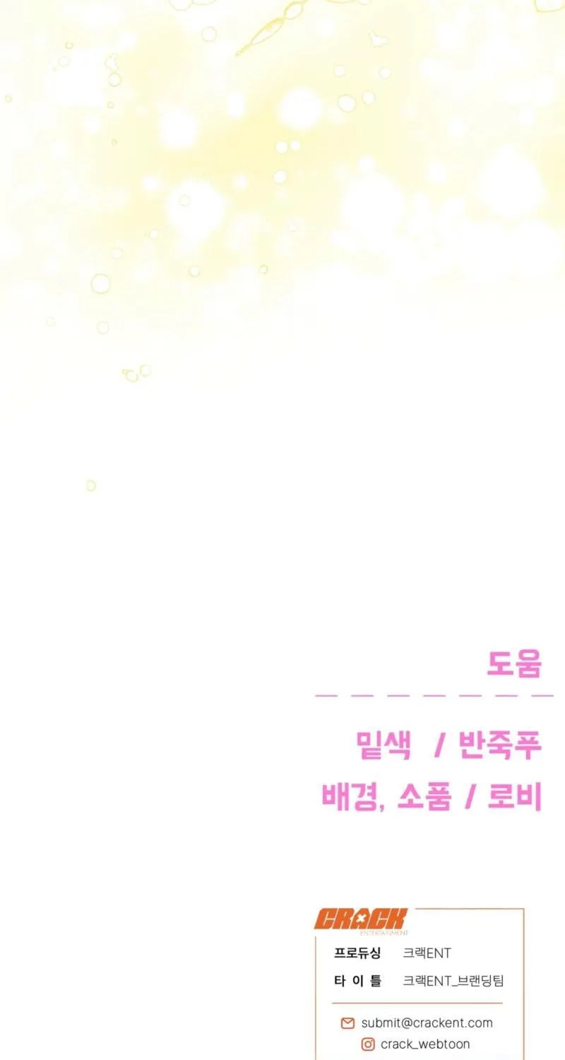 Read The Star Next Door chapter 27 image 142 on Lezhin