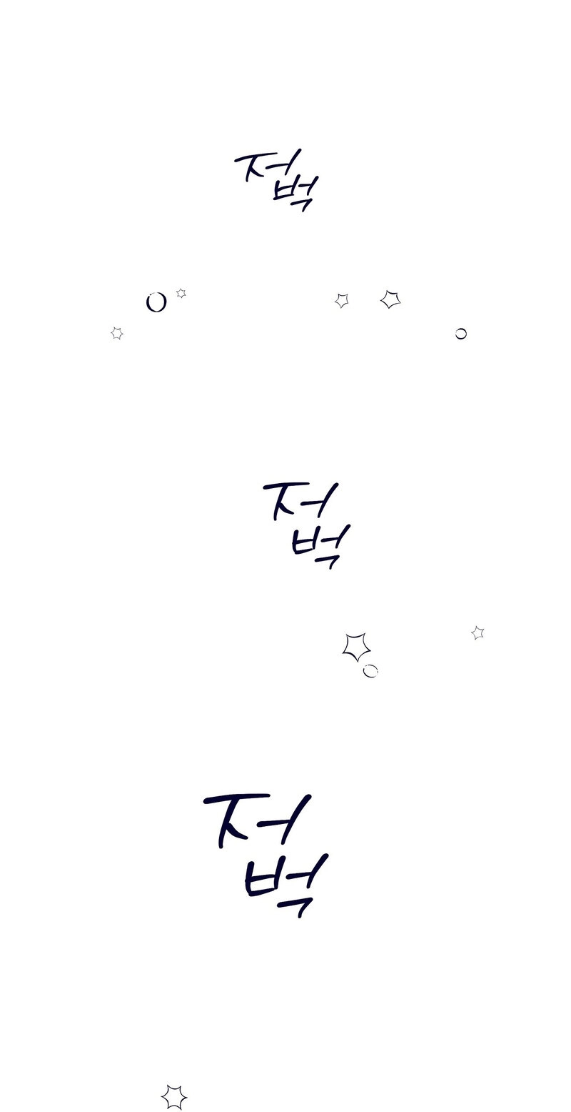 Read The Star Next Door chapter 32 image 91 on Lezhin