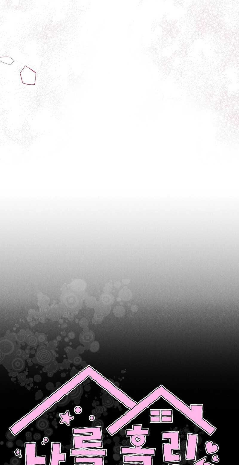 Read The Star Next Door chapter 33 image 25 on Lezhin
