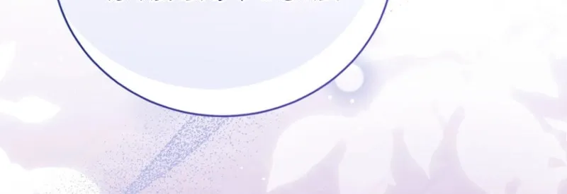 The Status Window to the Soul Chapter 147 page 79 - 