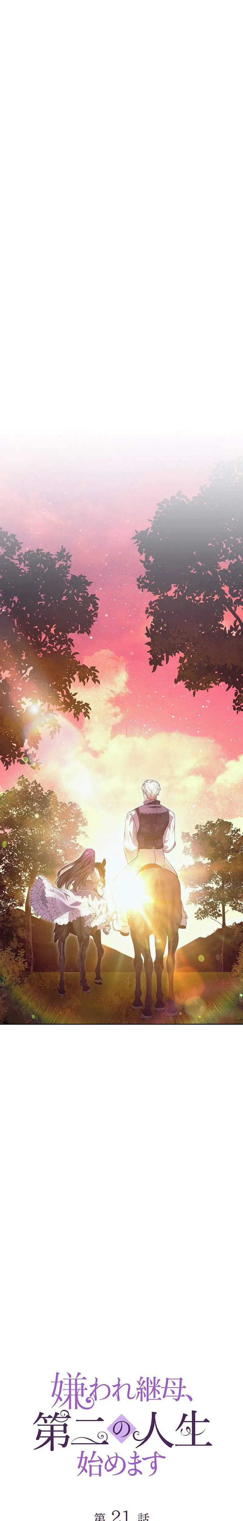 Read The Stepmother Has Left chapter 21 image 8 on Lezhin