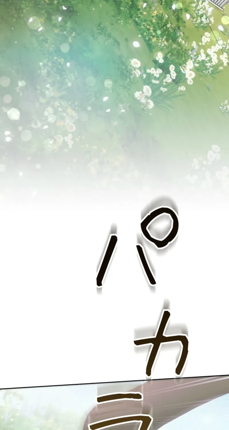 Read The Stepmother Has Left chapter 27 image 106 on Lezhin