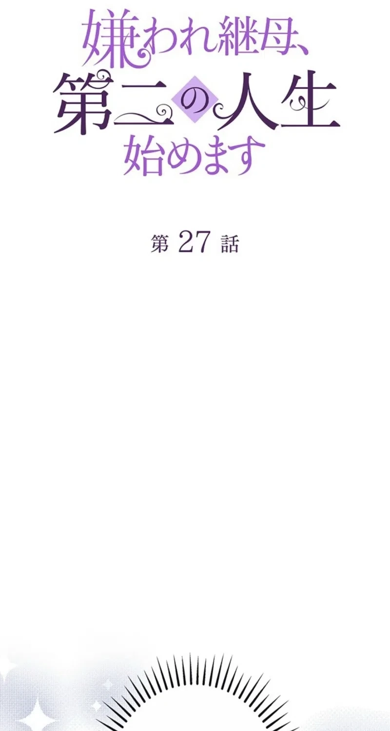 Read The Stepmother Has Left chapter 27 image 18 on Lezhin