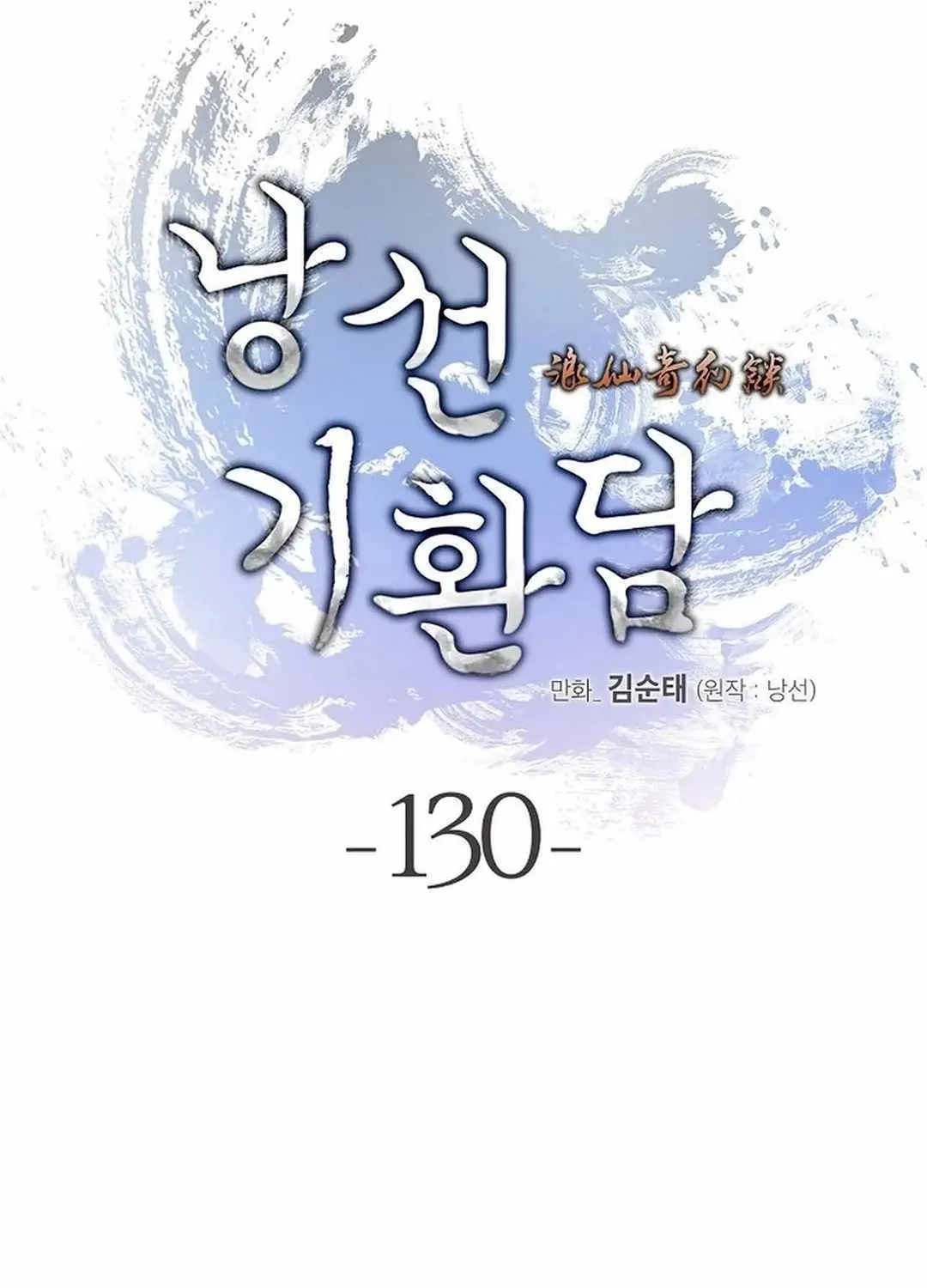 The Story of Thorny Spear Chapter 130 page 57 - 