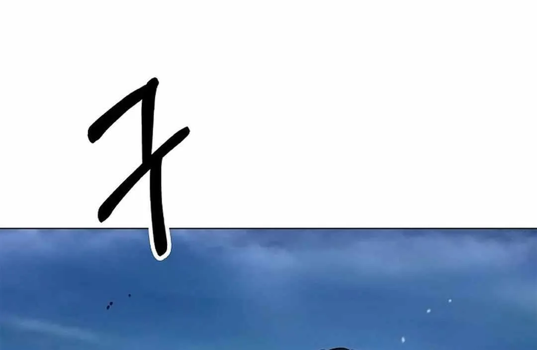 The Story of Thorny Spear Chapter 131 page 136 - 