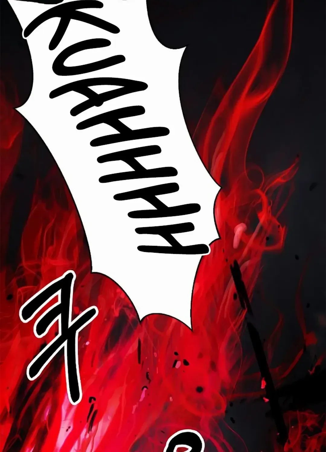 The Story of Thorny Spear Chapter 137 page 43 - 