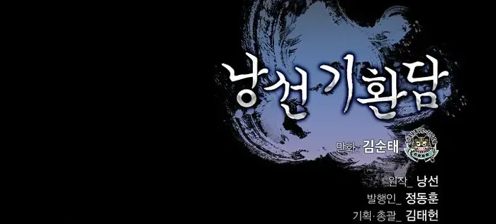 The Story of Thorny Spear Chapter 138 page 99 - 