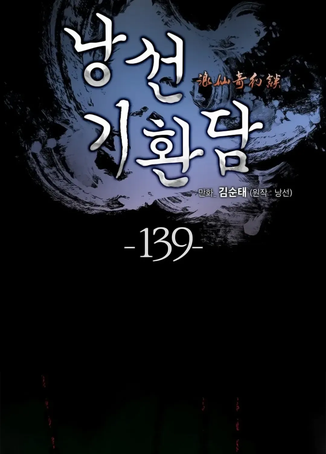 The Story of Thorny Spear Chapter 139 page 24 - 