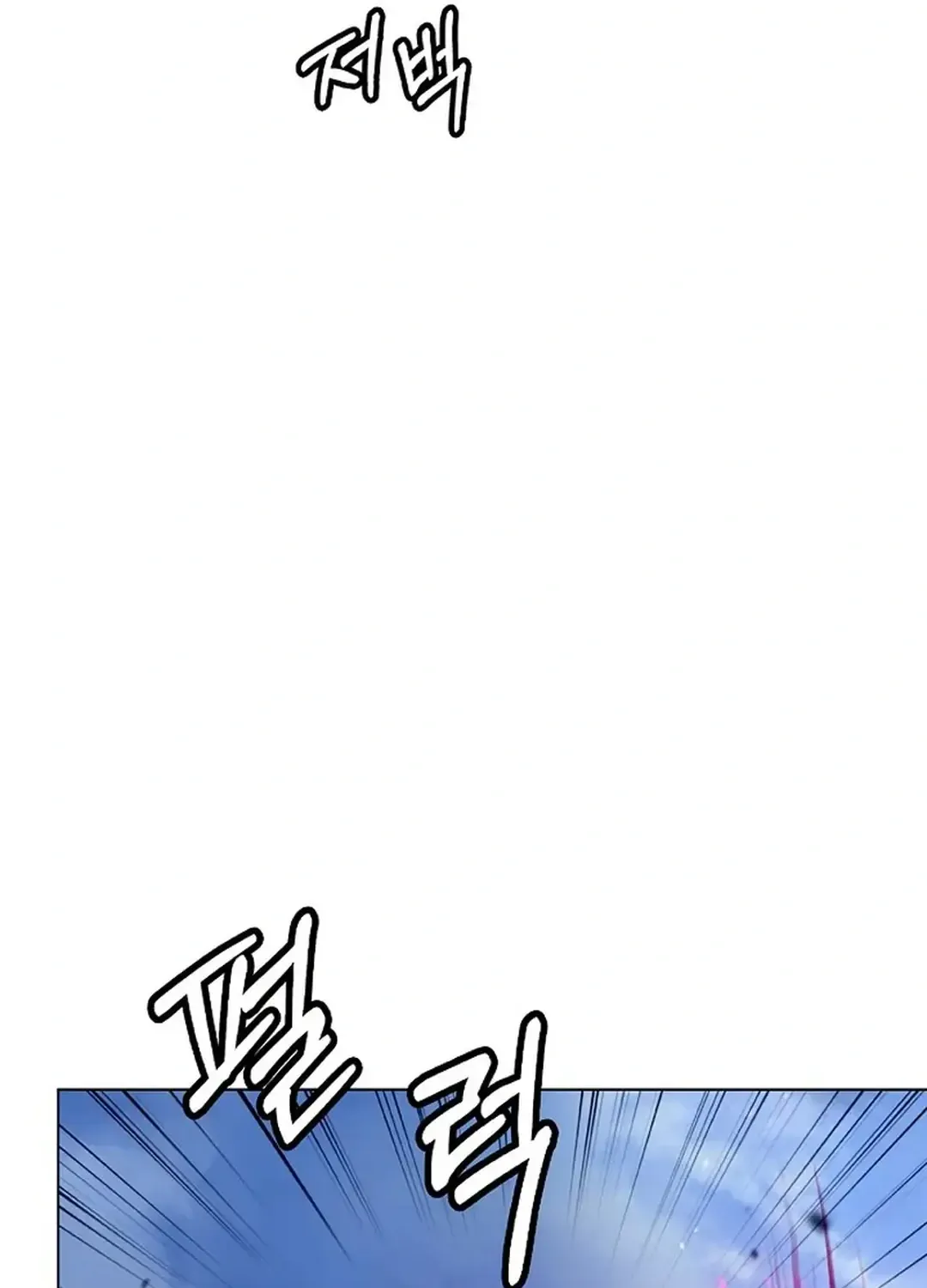 The Story of Thorny Spear Chapter 156 page 31 - 