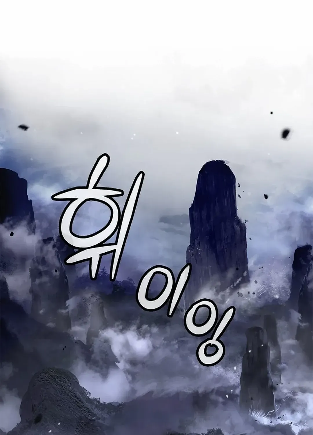The Story of Thorny Spear Chapter 165 page 118 - 
