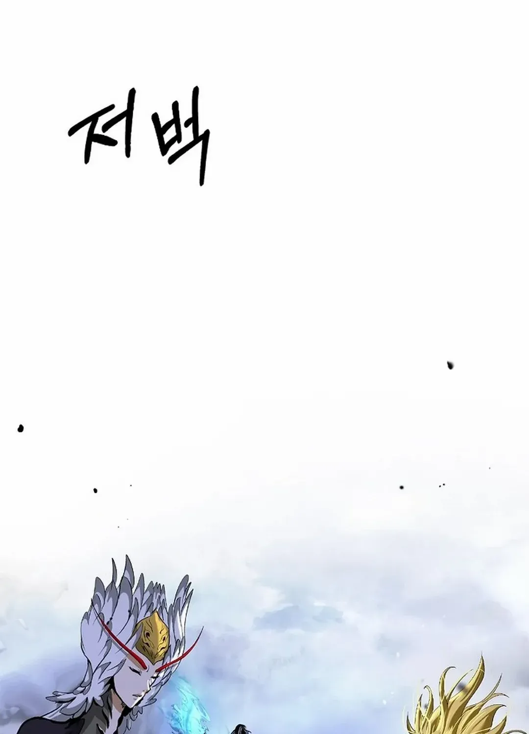The Story of Thorny Spear Chapter 165 page 139 - 