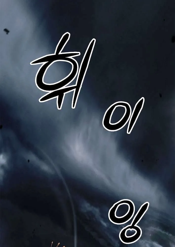 The Story of Thorny Spear Chapter 170 page 7 - 