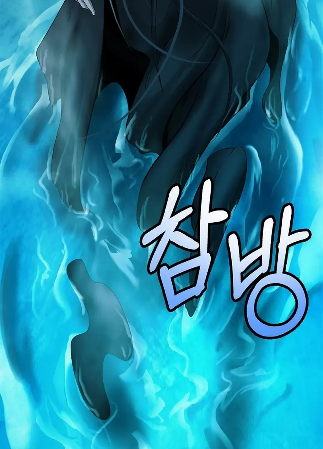The Story of Thorny Spear Chapter 177 page 81 - 