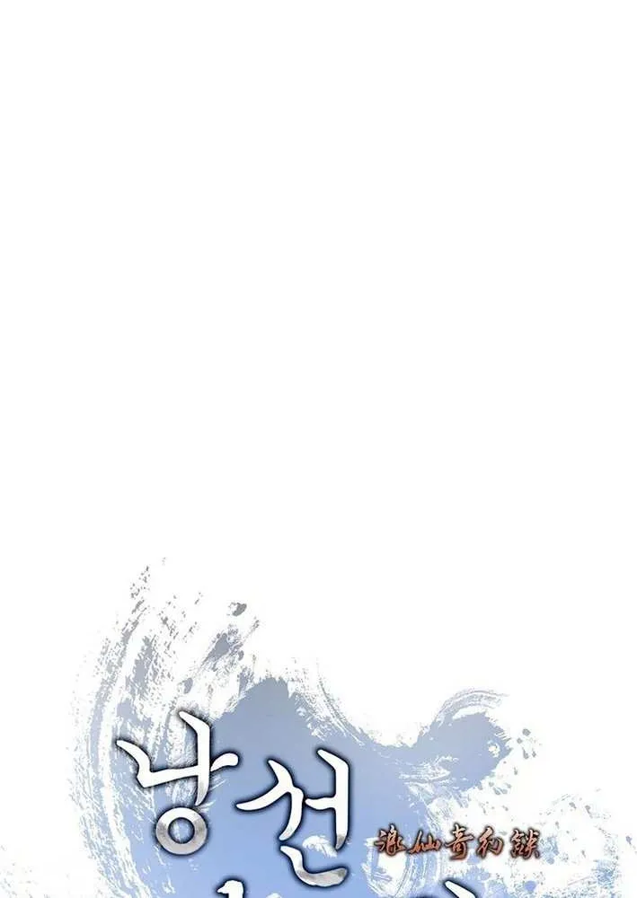 The Story of Thorny Spear Chapter 201 page 131 - 