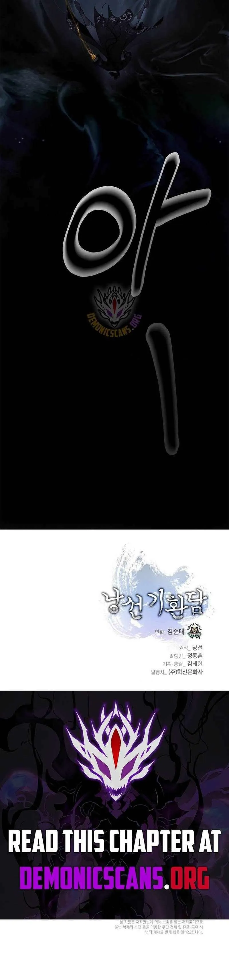 The Story of Thorny Spear Chapter 242 page 18 - 