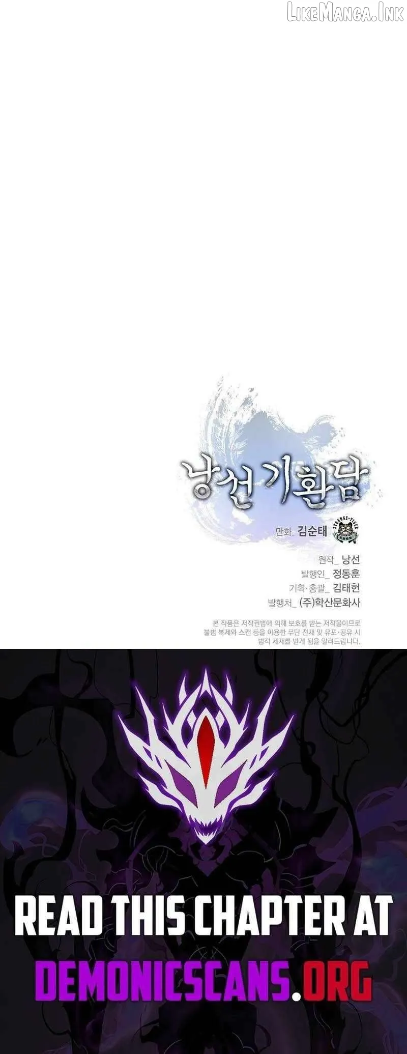 The Story of Thorny Spear Chapter 248 page 17 - 